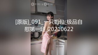 【国产AV首发华语】麻豆女神乱爱系列MSD-156《试镜潜规则》练习生遭口爆插入 连体爆裂黑丝