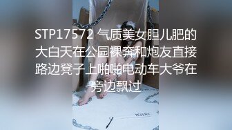 STP17572 气质美女胆儿肥的大白天在公园裸奔和炮友直接路边凳子上啪啪电动车大爷在旁边飘过