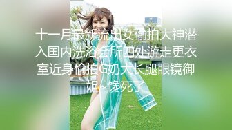 完美女神！【一只嘭嘭】完美身材，亭亭玉立。流口水，看着很清纯，这阴毛长得太狂野了