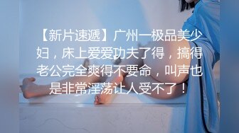 极品身材少妇被操到腿软，用力太猛，瘫在床上