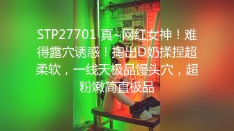 大奶美女隔着衣服揉捏奶子，表情很是淫骚，吸屌舔蛋，扶腰后入操