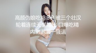 91制片厂 91YCM-19 儿子给老子戴绿帽子约炮嫖到貌美后妈 鲜嫩白虎穴拉丝淫靡汁液 人美穴美爽爆 美凉子