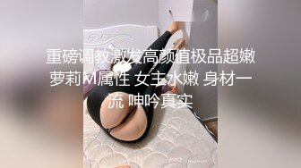 -高端女神迷你小妖精被无套爆操 漂亮圆挺美乳爆精射一身