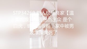 性视界 XSJ-136《八艳淫新》孤注一掷以身亦物-陆斑比