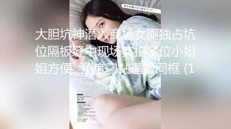 大胆坑神潜入商场女厕独占坑位隔板缝中现场实拍多位小姐姐方便☛角度刁钻逼脸同框 (10)