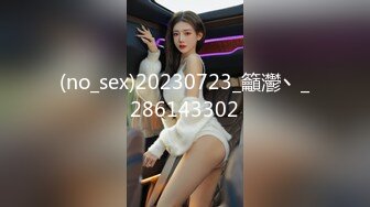 家中狂插90后极品女友，E大奶手感真好，后入激情抽插很爽