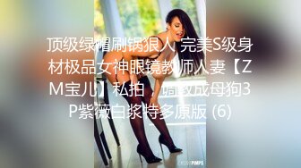 PUA大神校园约炮??清纯戏剧系D奶学妹等几个学院派美女合集高清无水印原版