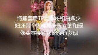 【长期订阅更新】46万粉丝网黄蜂腰美乳萝莉「困困狗」付费资源 极品萝莉被男模金主包养沦落为性奴 (4)