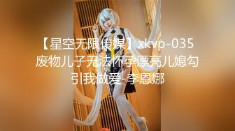 【XK-8109】星空回家过年七部曲--回家的诱惑EP4