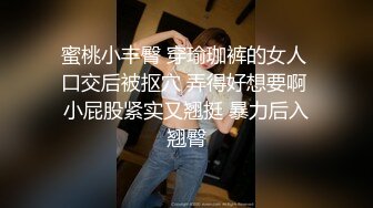 蜜桃小丰臀 穿瑜珈裤的女人 口交后被抠穴 弄得好想要啊 小屁股紧实又翘挺 暴力后入翘臀