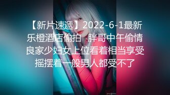 【新片速遞】2022-6-1最新乐橙酒店偷拍❤胖哥中午偷情良家少妇女上位看着相当享受摇摆着一般男人都受不了