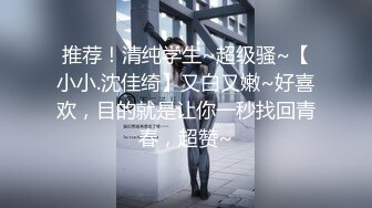 “我真的不行了我不要了”无敌嫩妹两次高潮，点赞收藏300追更