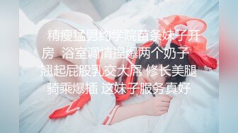   白皙眼镜御姐范妹子，女上位和头套男啪啪无套操逼，一线天粉嫩干净