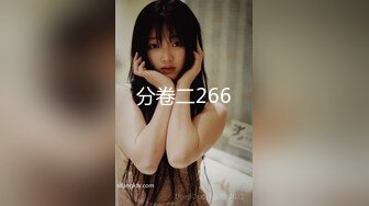 害羞的00后小女友