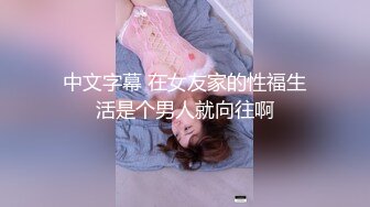    超推荐会尊享洛杉矶华人留学生网红妮可高颜值性爱私拍 约战两粉丝疯狂3P 前怼后操 爆射一逼