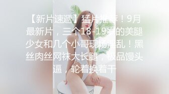 本人比照片还漂亮，美腿包臀裙模特，撩下裙子吸吮舔奶