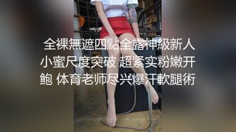 ✿纯欲小学妹✿反差清纯少女〖优咪〗被绑在椅子上调教，逼粉奶大人形小母狗，同学老师眼中的乖乖女私下超级反差