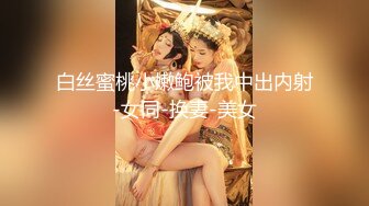 六位妹子如厕小集，7月最新女厕盗摄，有两个漂亮美眉，四眼妹子很有感觉 (1)