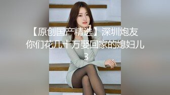 跟老婆在家玩sm