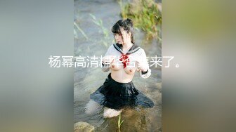 MDX-0046 .仙儿媛 .人生大赢家.凤凰宝贝上门贴身服务.麻豆传媒映画