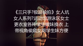 女同事化身痴女疯狂勾引-眼神-短发-身材-奶子