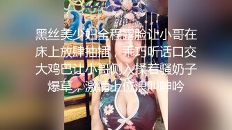 黑丝美少妇全程露脸让小哥在床上放肆抽插，乖巧听话口交大鸡巴让小哥侧入揉着骚奶子爆草，激情上位浪叫呻吟