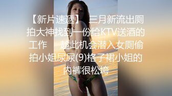 【秦总会所探花】现在会所妹子质量越来越高，漂亮少妇，00后嫩妹各有千秋，小伙一夜潇洒 (4)