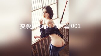 STP25689 【超美高端??罕见露脸露点】极品CosPlay爆机少女【喵小吉】新作《从零开始的夜生活》极品黑丝美乳兔女郎