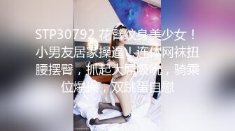 【网红】网红大屌L先生 干操腹肌淫荡小狐狸～