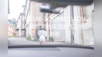 【解说】美女教师电车被侵犯上瘾