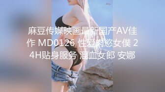 STP24475 【笑起来超甜刚下海外围美妞】舌吻调情两人多很享受  灵活小舌头各种舔  69姿势掰穴  骑上来大屌插入 特写深插