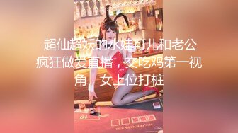 约会单身少女蜜桃臀夹得我直想射（简介同城约炮）