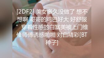 小兔姐姐制服诱惑