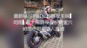 萤石云酒店摄像头偷拍钢丝头小哥和媳妇闺蜜开房偷情还挺会玩的穿上黑丝吊带草舔逼