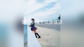 2023.1.5，【人间小精灵】泡良佳作，人妻的嚎叫，无套内射，好淫荡