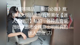 ✿乱入学妹嫩菊✿02年的妹妹怎么可以这么烧啊 非要我走后门，就这么喜欢被人玩弄屁眼吗？占有你的一切