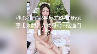 【自整理】OnlyFans——aphrodixia 戴眼镜舔屌的样子真骚 受不了戴面具还流口水 逼逼狠粉哦  【NV】 (6)