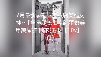 《姐弟乱伦》爸妈不在家强上身材火爆的美女姐姐❤️尝试各种姿势爆操 (6)