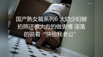 《隐蔽摄像头真实泄密》城中村几个颜值姐妹租用民房改专用炮房为各个年龄段的男性提供快餐服务有个极品干这个可惜了 (15)