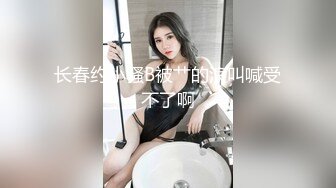 白袜黑丝jk✿满足你对舞蹈生学妹的所有幻想，校园女神清纯的外表，私下里反差淫荡，就想被爸爸调教