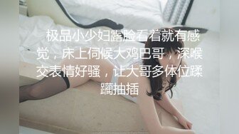   极品小少妇露脸看着就有感觉，床上伺候大鸡巴哥，深喉交表情好骚，让大哥多体位蹂躏抽插