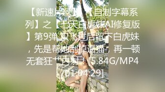 微胖欲女小骚妹露脸跟小哥开房激情啪啪玩的好刺激，道具插了大鸡巴草，床上床下窗边各种玩弄抽插射她一身