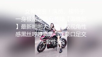 ❤️女神泄密！演员、模特于一身极品波霸反差婊【谭晓彤】最新啪啪大尺度，双视角性感黑丝哼哼唧唧与土豪口足交无套性爱