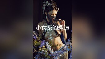 【精东影业】JD116 闷骚人妻欲求不满3-欣欣