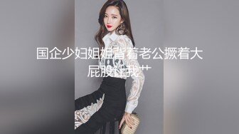 《反差白富美秘️气质女神》带上狗链的女神那是非常淫贱 你的女神在这里是一只带上G链的骚母G