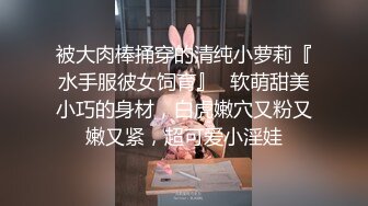 Y克』性爱订阅私拍 后入白嫩丰臀啪啪 深喉裹屌 爆操无毛学穴 高清1080P版