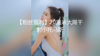 顶级女神~超级反差【想要爸爸抱】纯欲系女神~掰穴~道具狂插~白浆直流 (168)