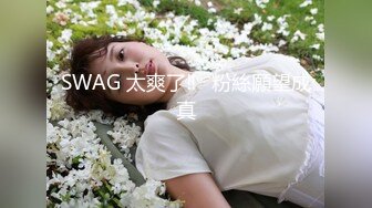 SWAG 太爽了‼️粉絲願望成真