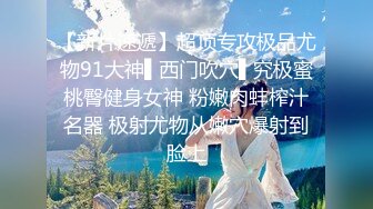 新晋探花约炮达人【李八八全国探花】08.18约炮极品女主黑丝高跟外围 穿高跟后入冲刺 美乳乱颤最带感 高清源码录制