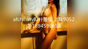 afchinatvBJ朴慧仪_20190522_1694590653